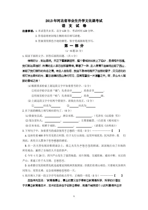 2013年河北省中考试题及答案