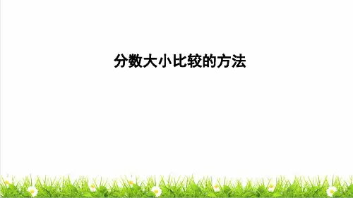 部编版五年级数学下册第四单元《巧算》教学课件