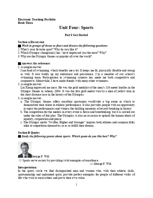 新世纪大学英语综合教程3课后答案Unit4
