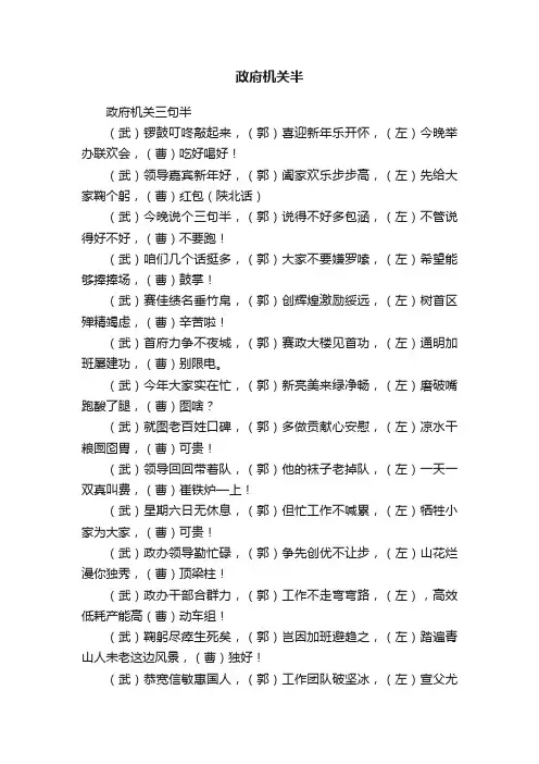 政府机关半