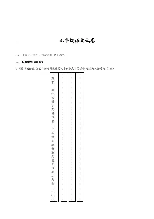 2023年初中毕业暨升学考试中考语文模拟试卷含答案