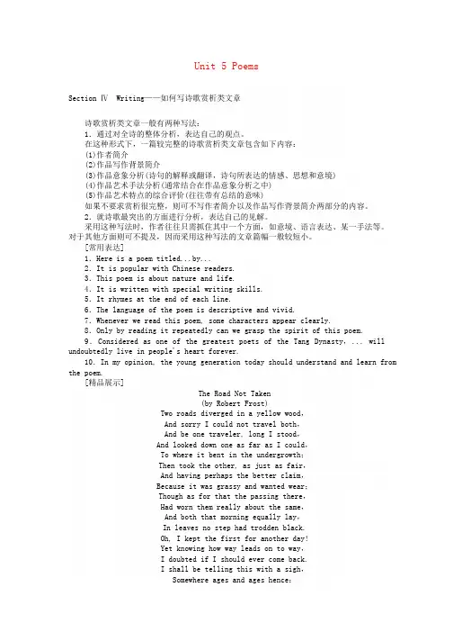 高中英语Unit5 习题新人教版选择性必修第三册