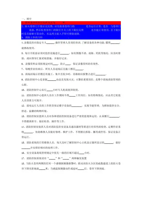 弱电试题及答案