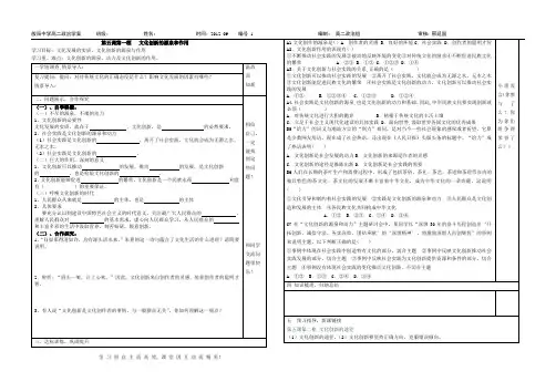 5.1文化创新的源泉和动力
