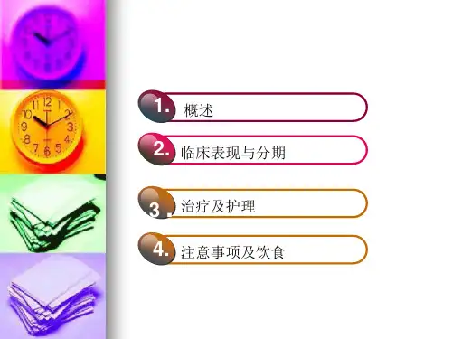 糖尿病肾病业务学习课件