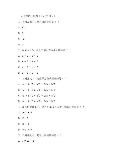 丰台区中考二模数学试卷
