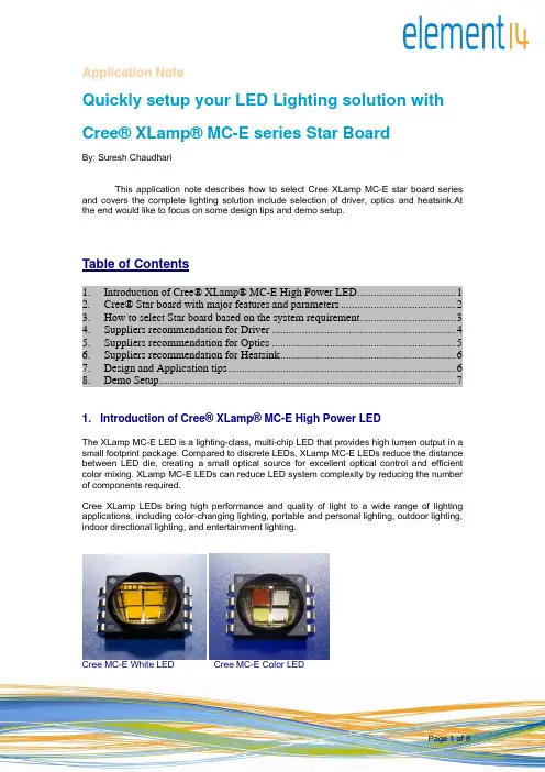 Cree XLamp MC-E高功率LED系列应用注意事项说明书