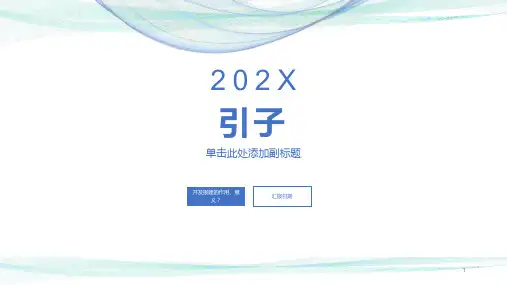 开发报建流程与破局思路