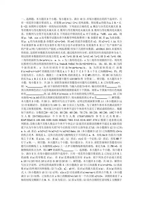 2013年高考数学试题(附答案)