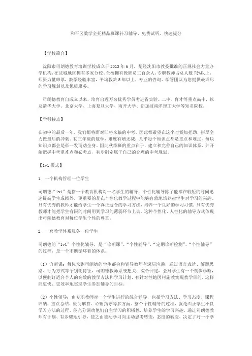 初三数学一对一辅导