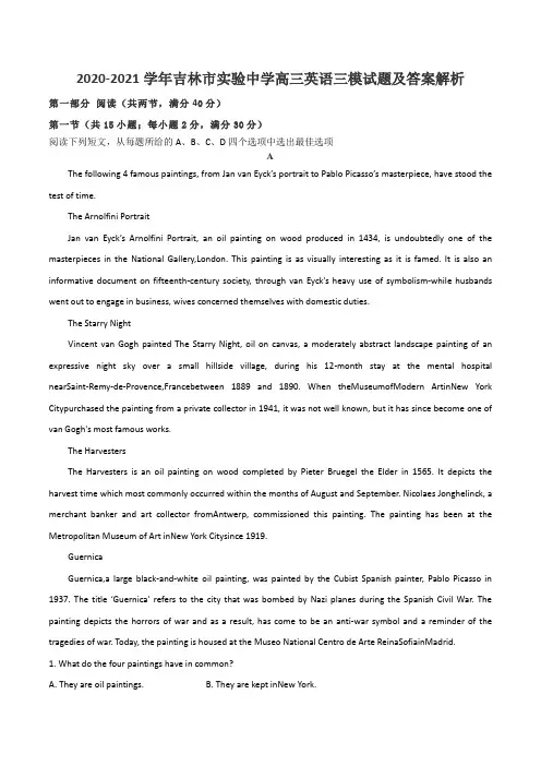 2020-2021学年吉林市实验中学高三英语三模试题及答案解析