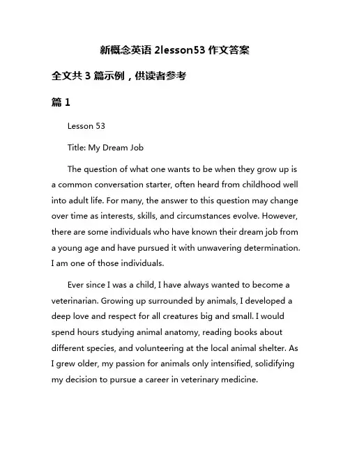 新概念英语2lesson53作文答案