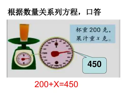 5列方程解决实际问题