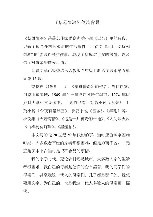 慈母情深
