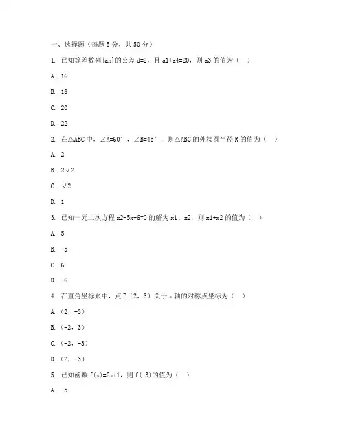 河西区初二期末数学试卷