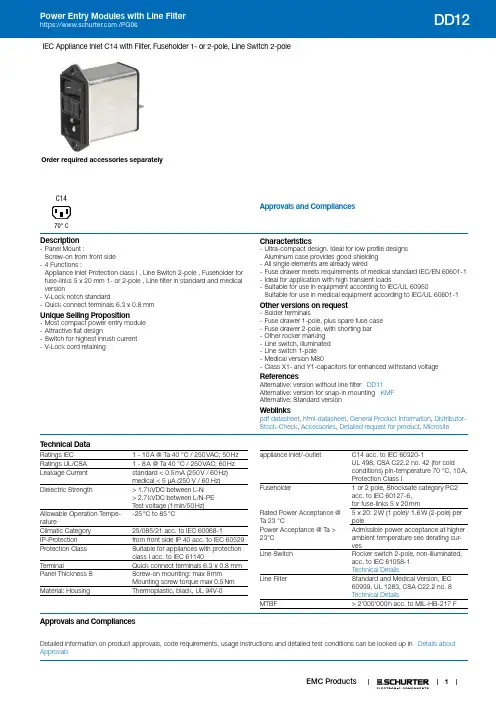Schurter PG06 电源入口模块说明书