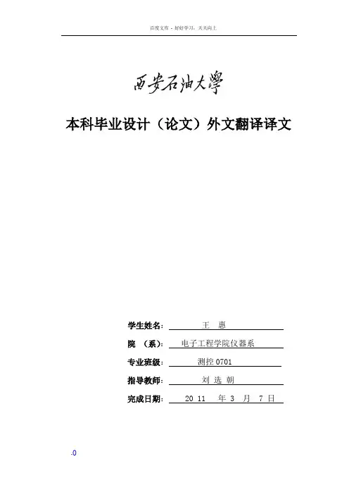 外文翻译及原文翻译咨询应用工程师33关于直接数字频率合成器的问题