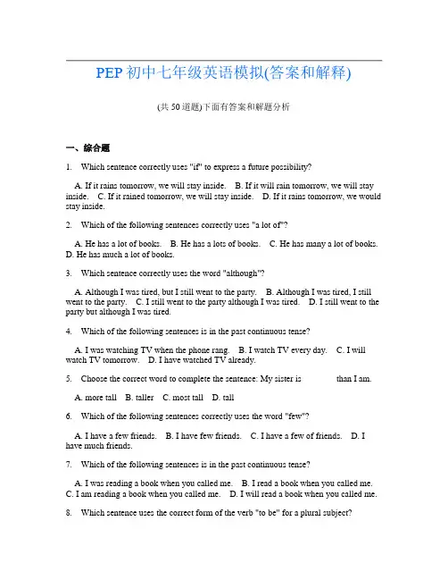 PEP初中七年级英语模拟(答案和解释)