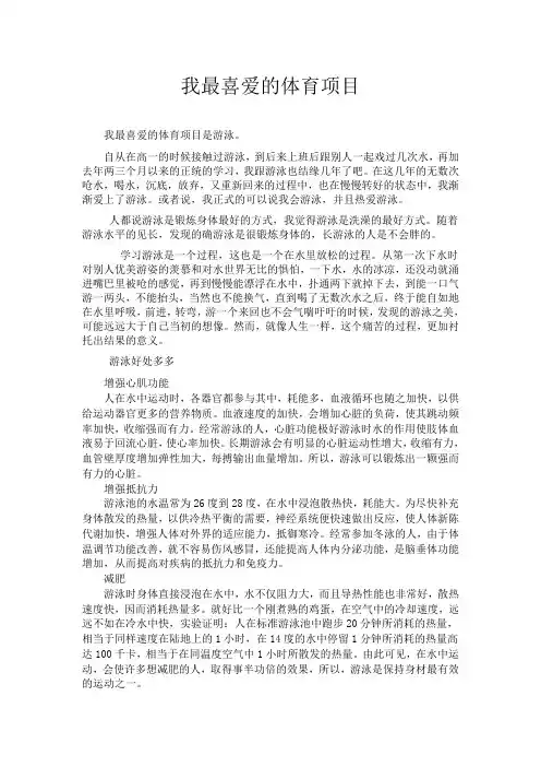 健美操论文