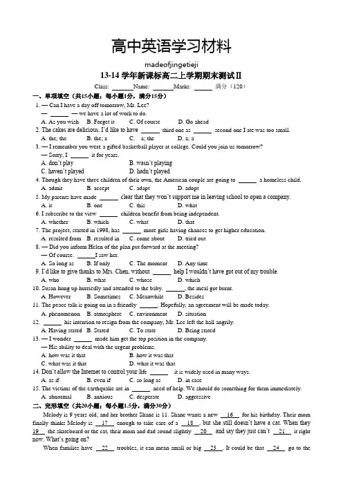 人教版高中英语必修五-高二上学期期末测试Ⅱ