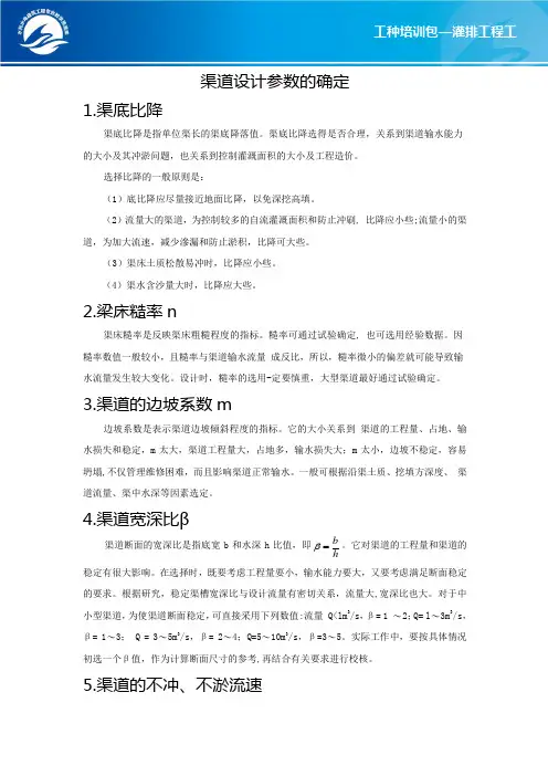 设计参数的确定