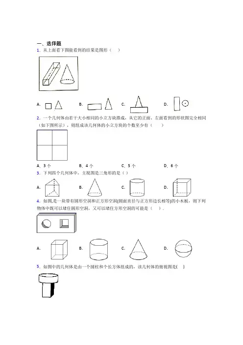 【鲁教版】初三数学下期末试题含答案(1)