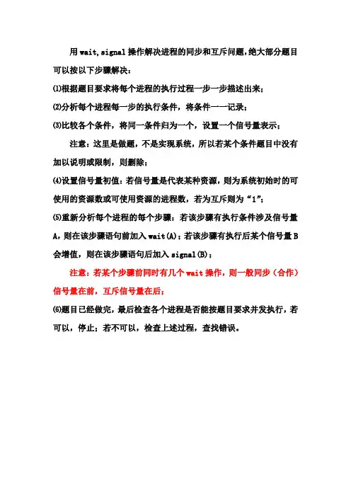 互斥算法