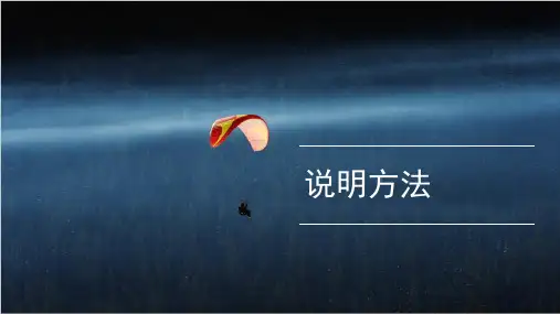 说明方法