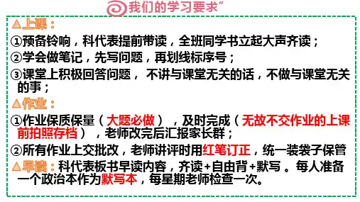 1.1 我与社会 课件(41张PPT)-2024-2025学年统编版道德与法治八年级上册