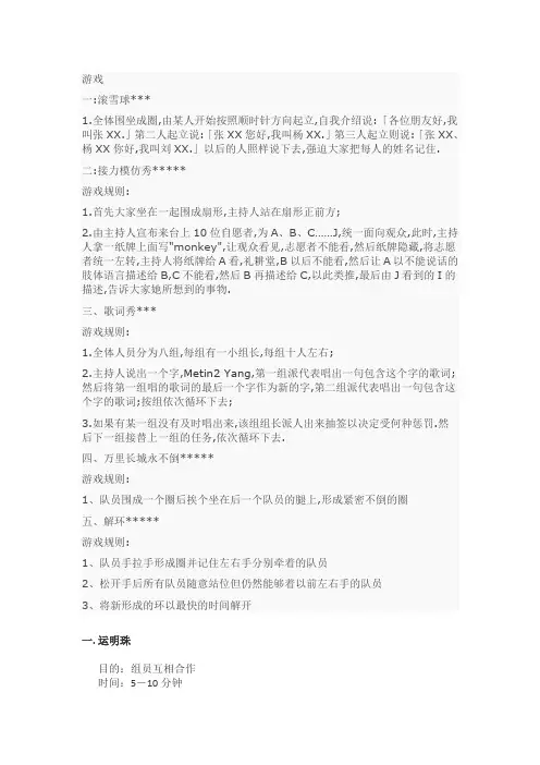 聚会游戏大全