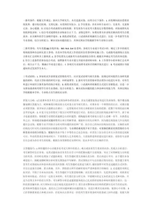 2017年扬州大学考研专业目录计划