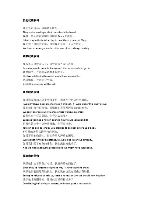 状语从句翻译例句