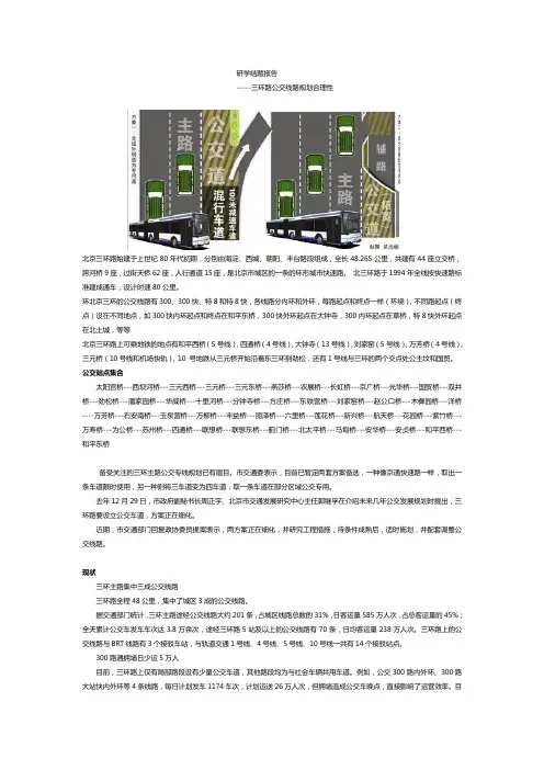 研学结题报告