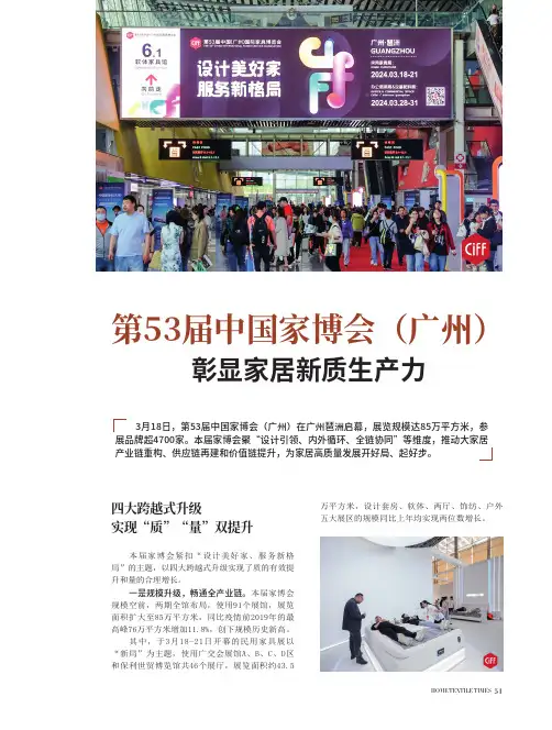 ·_直播生态焕新产业未来!抖音电商南通家纺家居溯源直播节启动