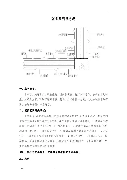 包头装备园科三考场考试流程图