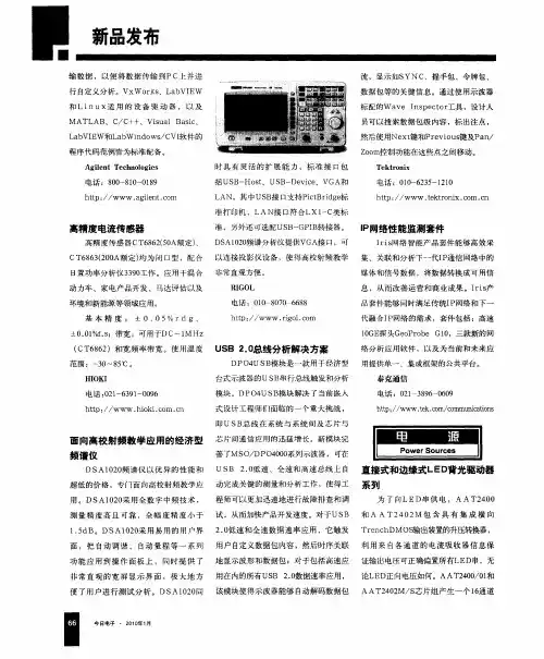 高精度电流传感器