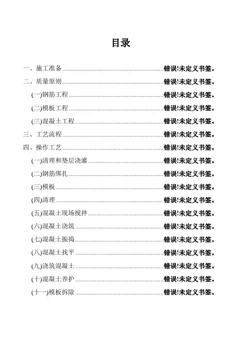 柱下独立柱基础施工方案