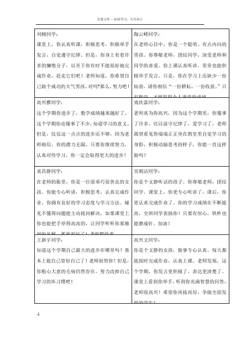成长手册四班