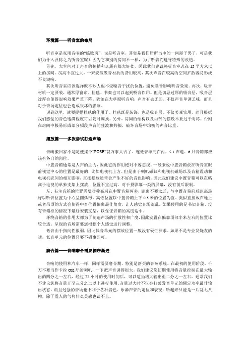 位置摆不对 效果难体现