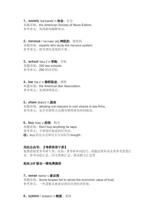 2023届高三英语一轮复习常见熟词僻义清单