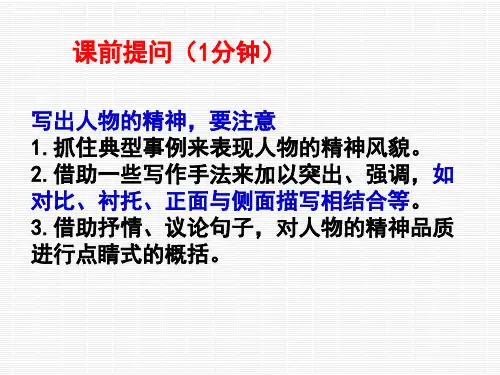 第二单元写作《学习抒情》课件(共41张PPT)