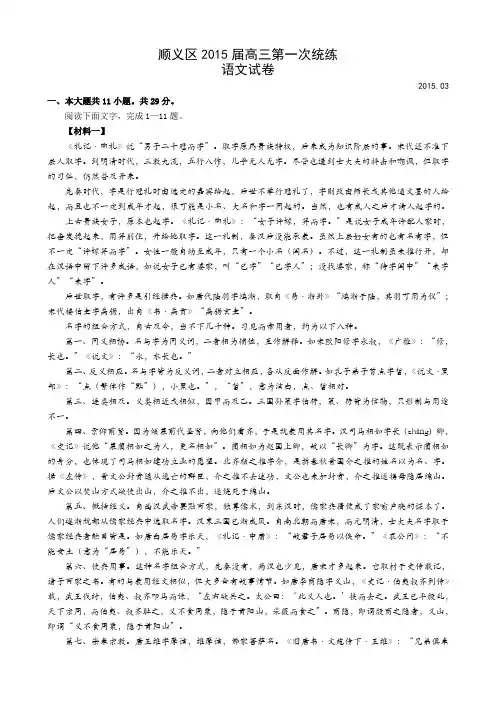 2015顺义一模