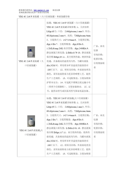 YDS-65-216-F液氮罐(大口径液氮罐)和液氮罐价格