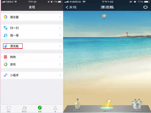 人教版高二地理选修2  3.2 海水的运动 (共25张PPT)精品课件