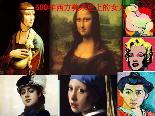 高中美术人美版美术鉴赏第十三课《新艺术的实验——西方现代艺术》课件