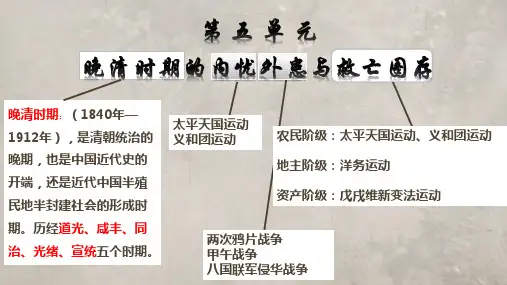 两次鸦片战争ppt课件