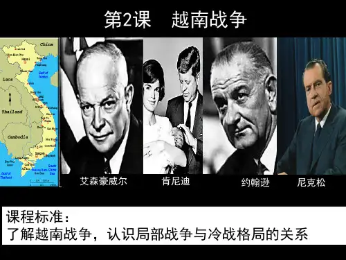 5.2：越南战争
