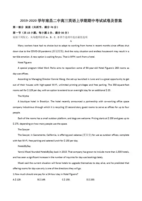 2019-2020学年南昌二中高三英语上学期期中考试试卷及答案