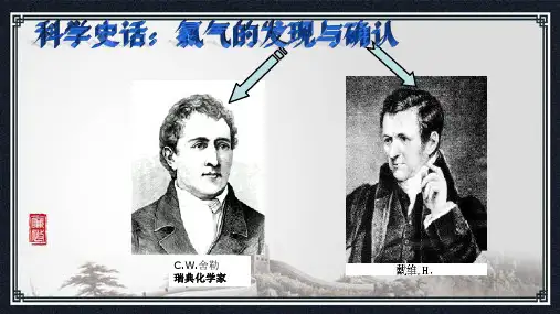 2.2.2 氯气实验室制法 课件-高中化学人教版(2019)必修第一册