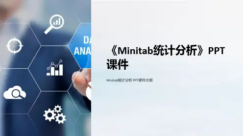 《Minitab统计分析》课件